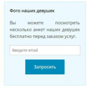 бесплатный ресурс на сайте Соблазн